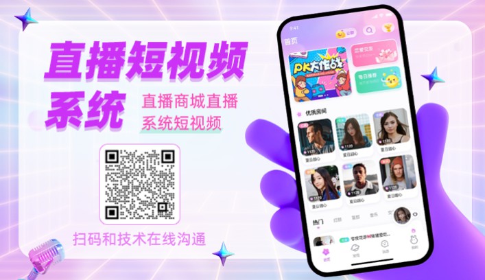 im聊天仿微信探探即时通讯app小程序软件系统程序网站
