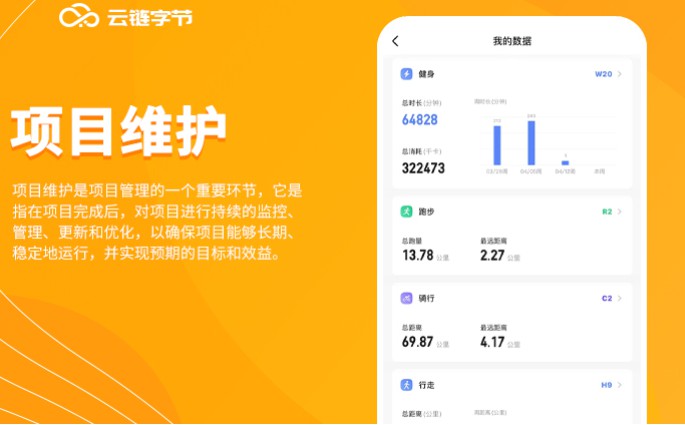 设备管理项目维护系统巡检运维智能工单派单APP开发管理系