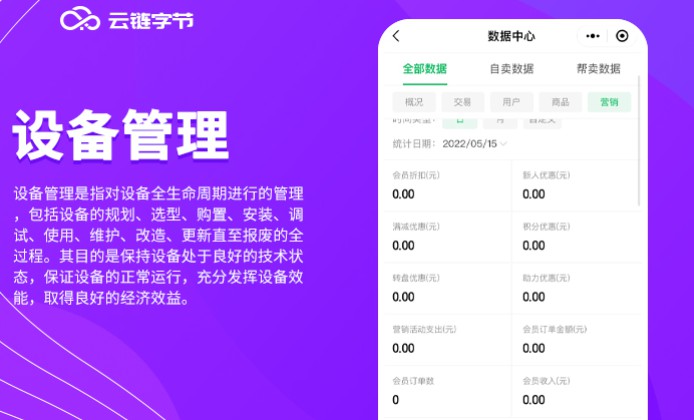 设备管理项目维护系统巡检运维智能工单派单APP开发管理系