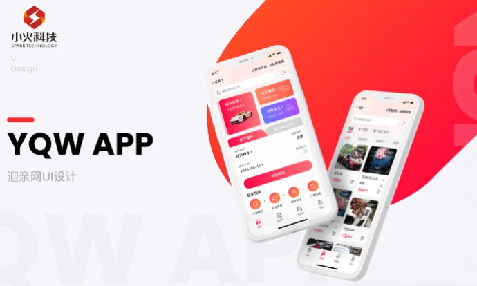 物业APP物业管理水电报修维修小区管理业主登记APP开发