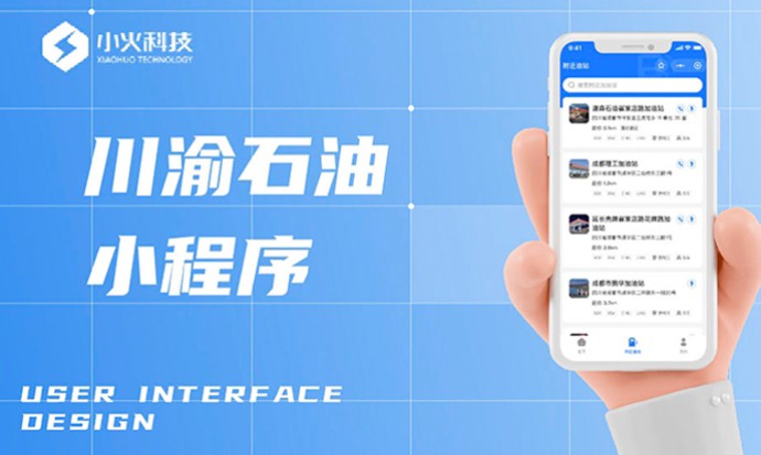 物业APP物业管理水电报修维修小区管理业主登记APP开发