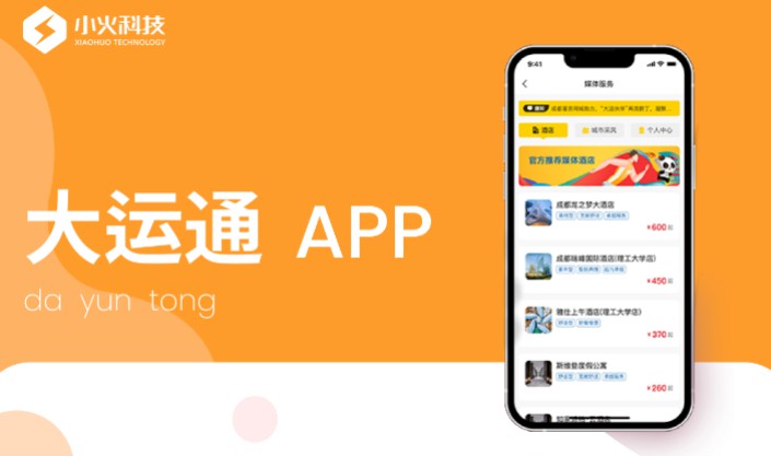 物业APP物业管理水电报修维修小区管理业主登记APP开发