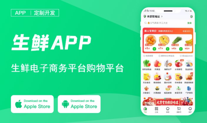 电商APP开发直播教育社交商城团购医疗点餐盲盒NFT定制