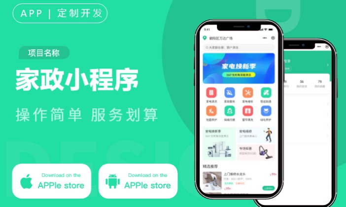 电商APP开发直播教育社交商城团购医疗点餐盲盒NFT定制