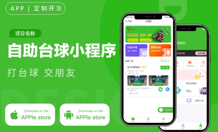 电商APP开发直播教育社交商城团购医疗点餐盲盒NFT定制