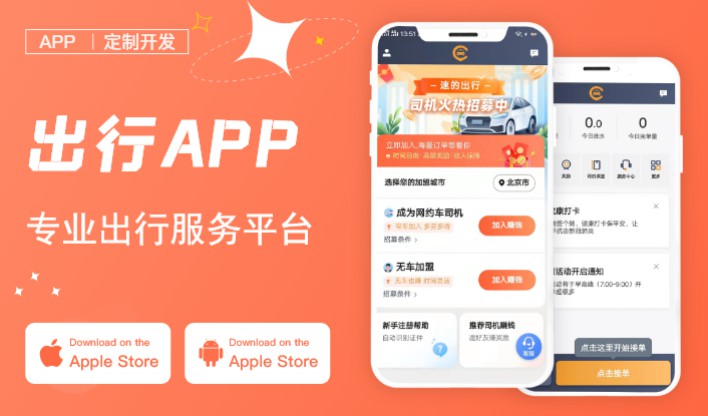 电商APP开发直播教育社交商城团购医疗点餐盲盒NFT定制