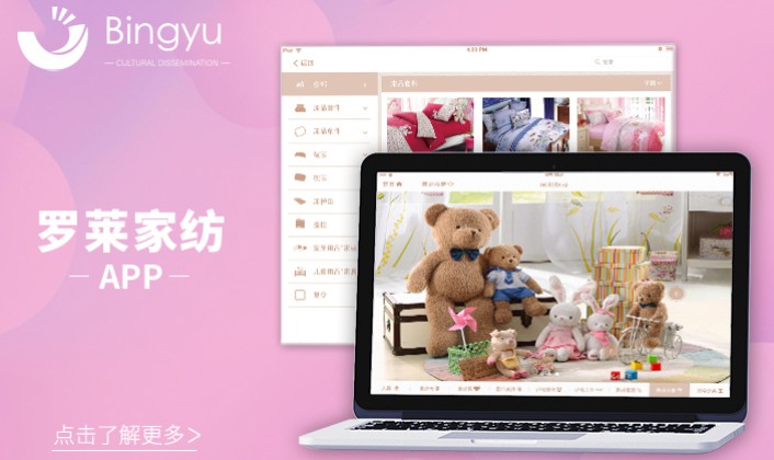 购物商城APP开发定制教育培训App定制webAPP开发