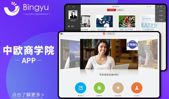 购物商城APP开发定制教育培训App定制webAPP开发