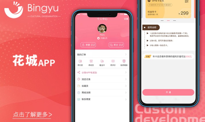 APP开发外包安卓iOS应用App定制开发跑腿配送app