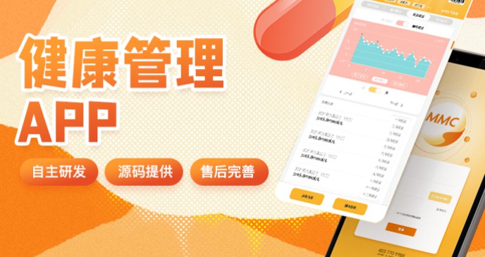 APP开发定制电商商城直播App定制安卓应用app开发