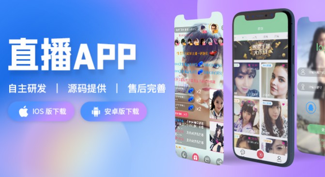 商城APP开发定制多商户B2B2C购物直播团购成品app