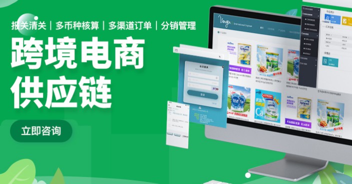 电商分销系统软件开发新零售商城物流供应链商超管理系统定制