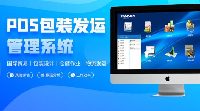物流软件开发国际快递集运系统开发货物运输源码APP开发