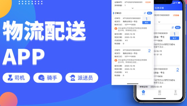 物流软件开发国际快递集运系统开发货物运输源码APP开发
