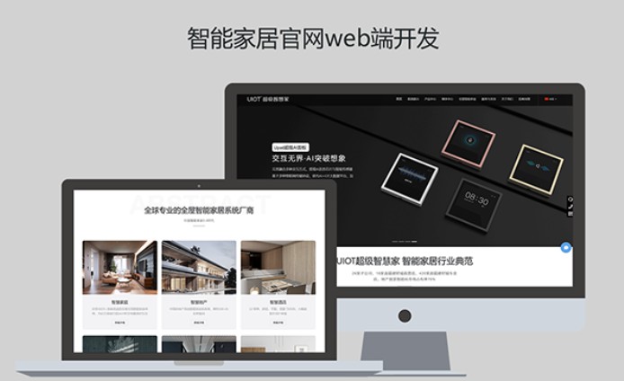 企业网站定制开发前端开发响应式网站建设PC