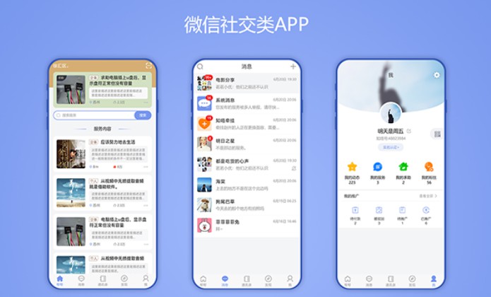 app开发定制原生安卓应用iOS原生系统外包app开发