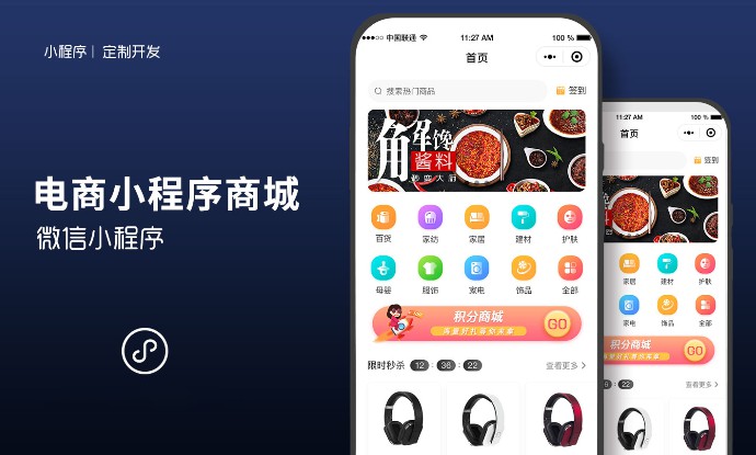 上门推拿支付宝微信公众号小程序开发商城分销电商外卖APP