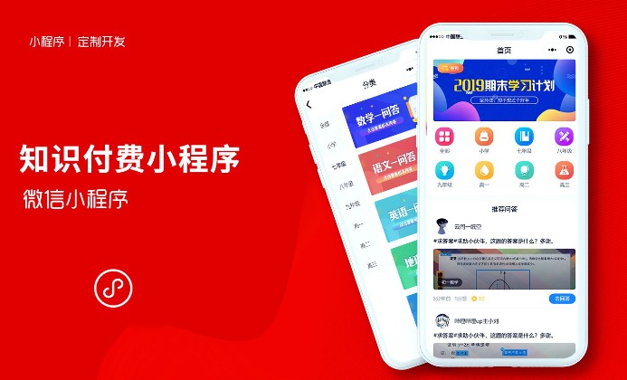 上门推拿支付宝微信公众号小程序开发商城分销电商外卖APP