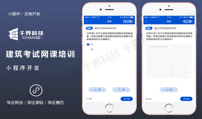 建筑考试网课在线视频培训学章节练习错题集锦课件微信小程序