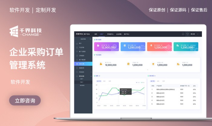 软件开发办公oa进销存crm软管理系统erp数据件定制作