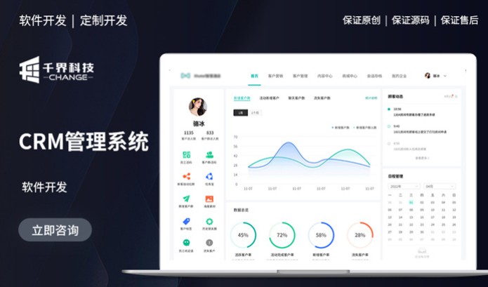 软件开发办公oa进销存crm软管理系统erp数据件定制作