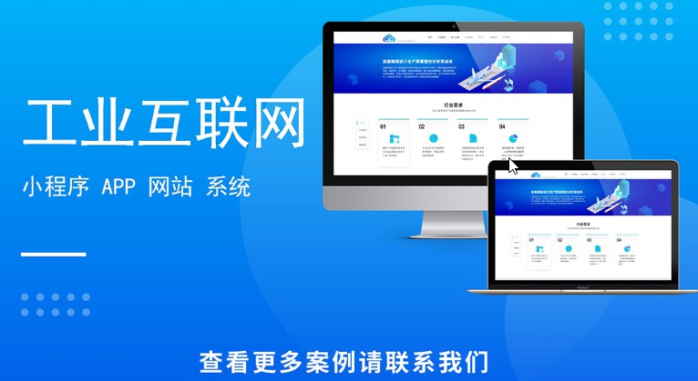 管理成品工具系统软件脚本数据处理采集分析定制物联网开发测试