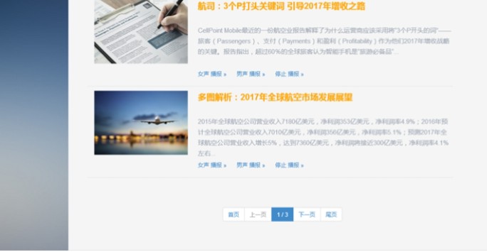 基于分析用户行为的营销服务软件开发