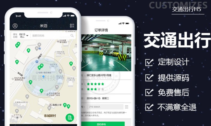 交通运输软件开发物流仓储系统同城跑腿配送APP开发定制