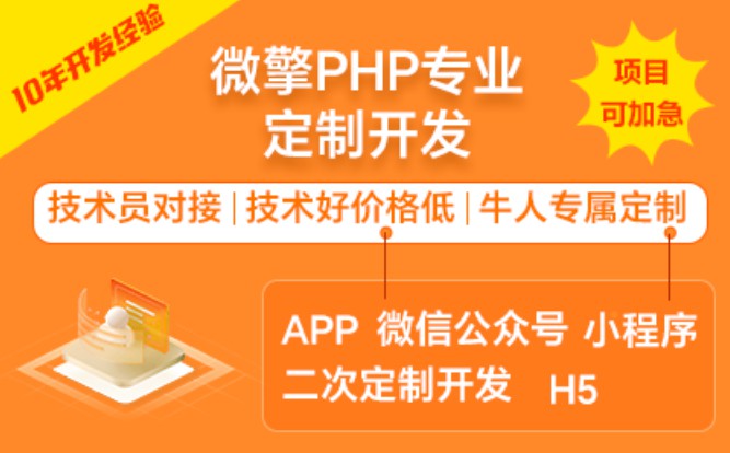 生鲜团购配送商城小程序APP定制开发