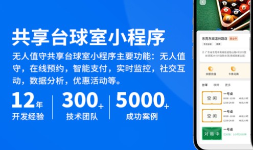 百度智能小程序开发园区电商智能小程序app定制开发