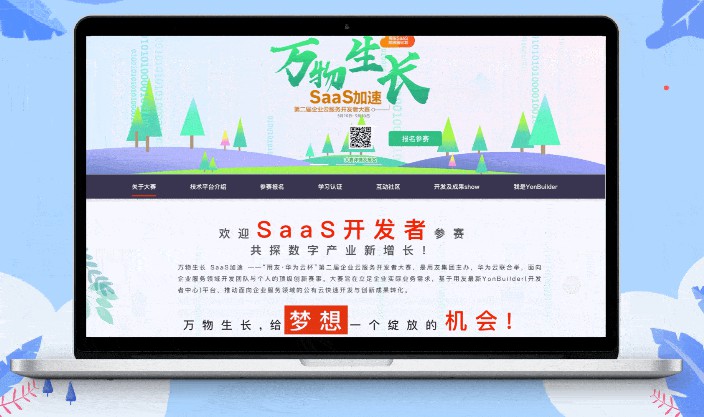 微信抖音小程序商城在线教育直播培训考试知识付费APP开发