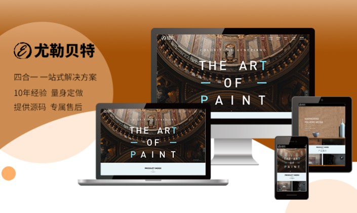 公司品牌高端官方网站响应式定制开发建设