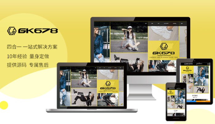 公司品牌高端官方网站响应式定制开发建设