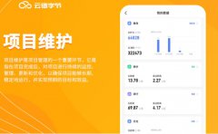 设备管理项目维护系统巡检运维智能工单派单APP开发管理系
