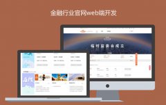 前端网站开发网站建设开发Java/PHP定制开发