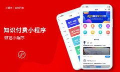 上门推拿支付宝微信公众号小程序开发商城分销电商外卖APP