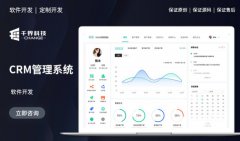 软件开发办公oa进销存crm软管理系统erp数据件定制作