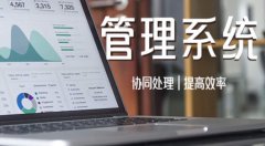 会员营销管理系统app开发商城小程序软件定制