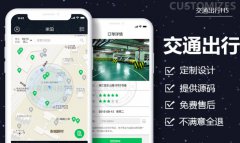 交通运输软件开发物流仓储系统同城跑腿配送APP开发定制