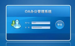 仓储物流管理系统/调度管理系统/ERP管理/企业管理