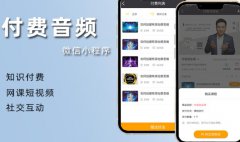 抖音小程序定制开发舞蹈授课短剧视频自媒体