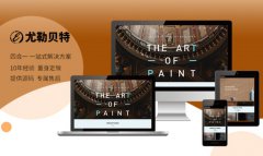 网站设计开发移动网站定制化设计公司官网设计搭建